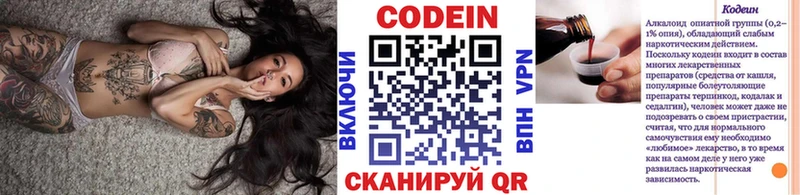 цена   Ахтубинск  Кодеиновый сироп Lean напиток Lean (лин) 