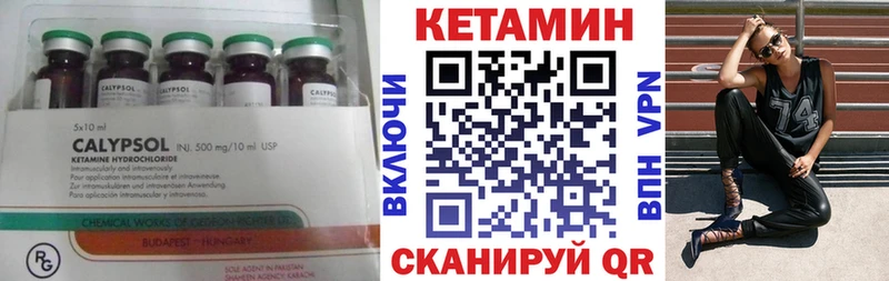 КЕТАМИН VHQ  купить наркотики цена  Ахтубинск 