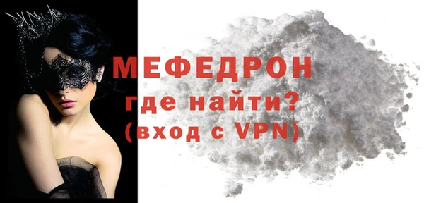 мяу мяу кристалл Аркадак