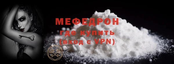 мефедрон Армянск