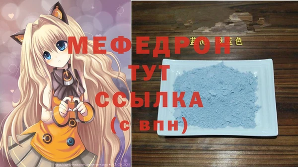 мяу мяу кристалл Аркадак