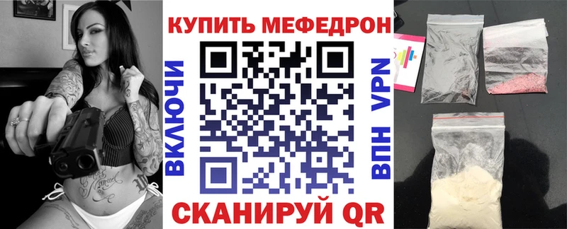 МЕФ mephedrone Ахтубинск