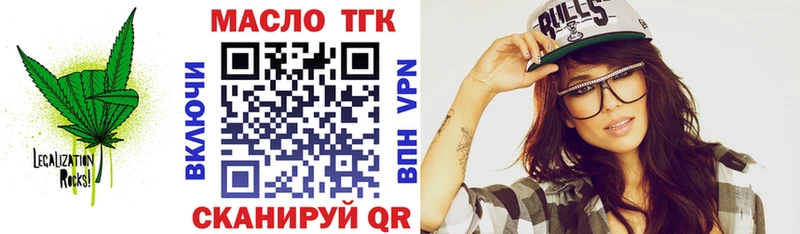 Дистиллят ТГК жижа  Ахтубинск 